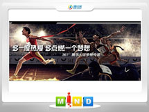 孟州361度——腾讯大运会梦想传递